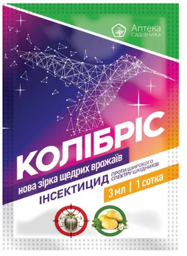 Продажа  Колібріс к.с. 3 мілілітри